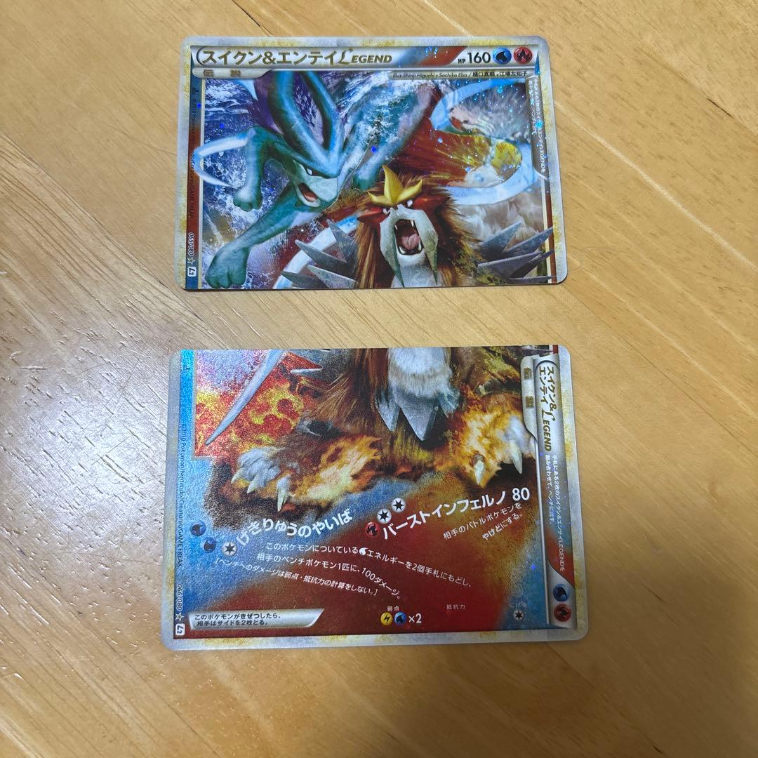 ポケモンカード　スイクン&エンテイ LEGEND 065/080