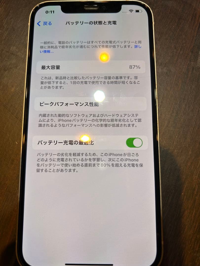 Apple iPhone 12 ホワイト 本体　64GB