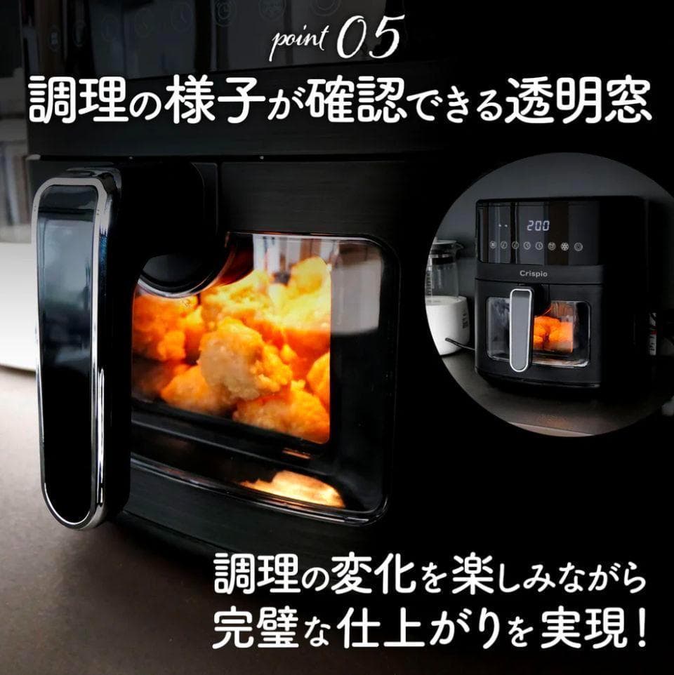 新品 Crispio 多機能 ノンフライヤー 6.3L エアフライヤー 大容量