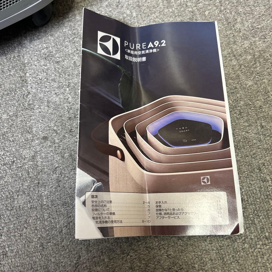★美品★空気清浄機 エレクトロラックス Pure A9.2 グレー