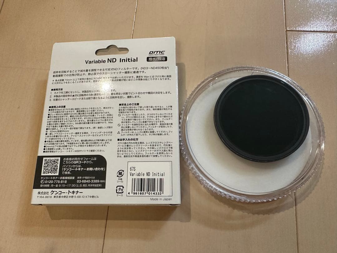 ケンコー・トキナー バリアブルND Initial 67mm NDフィルター