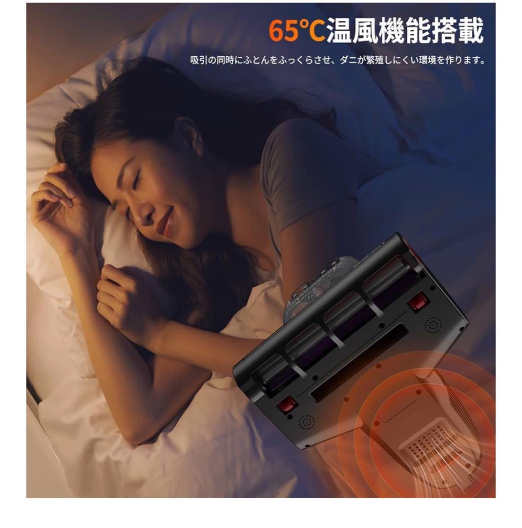 KEEPJOY コードレスふとんクリーナー