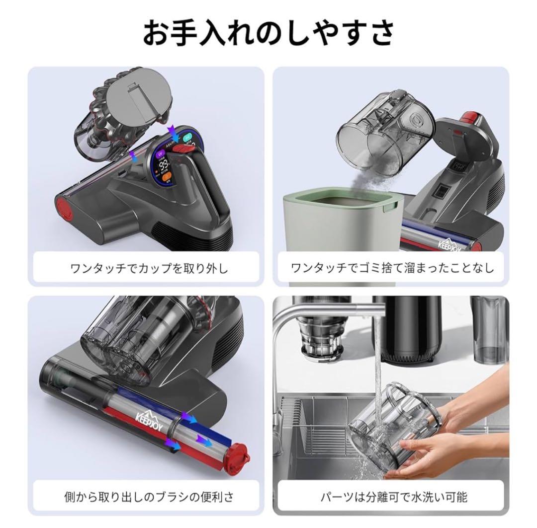 KEEPJOY コードレスふとんクリーナー