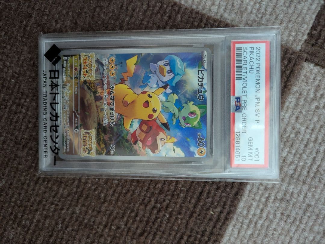 ポケモンカード トレーディングカードセットPSA10鑑定済み