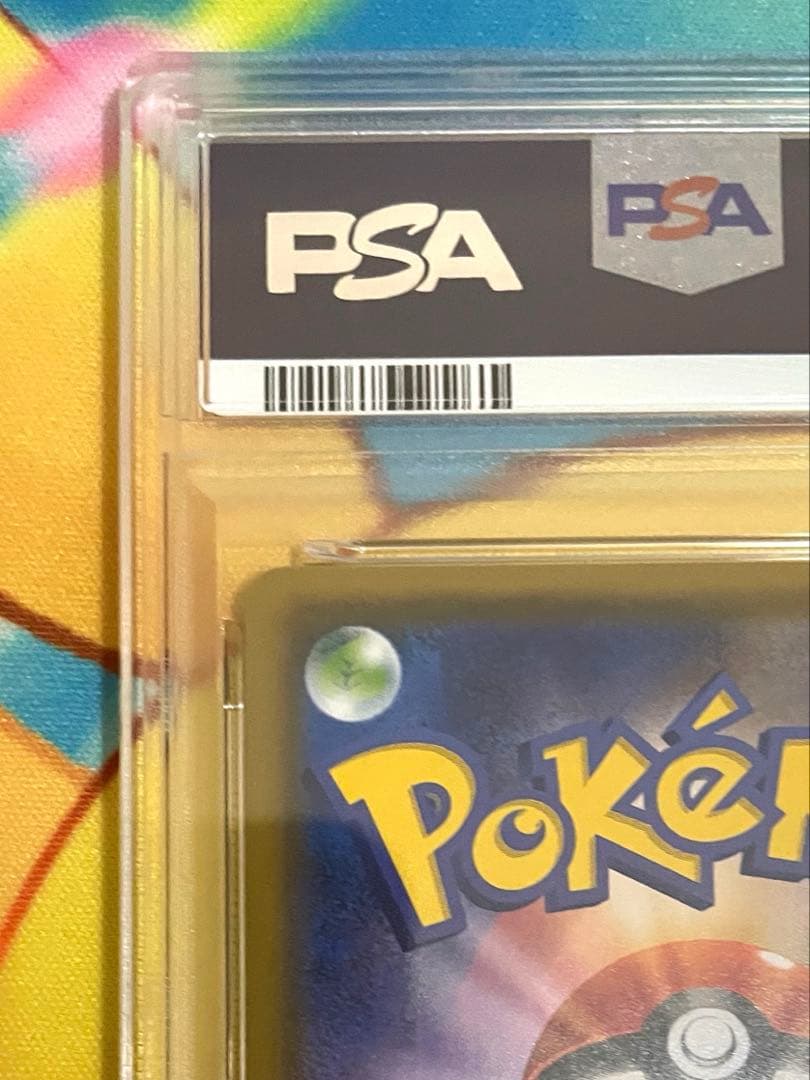 【PSA10】レシラム&リザードンGX RR 007 ダブルブレイズ