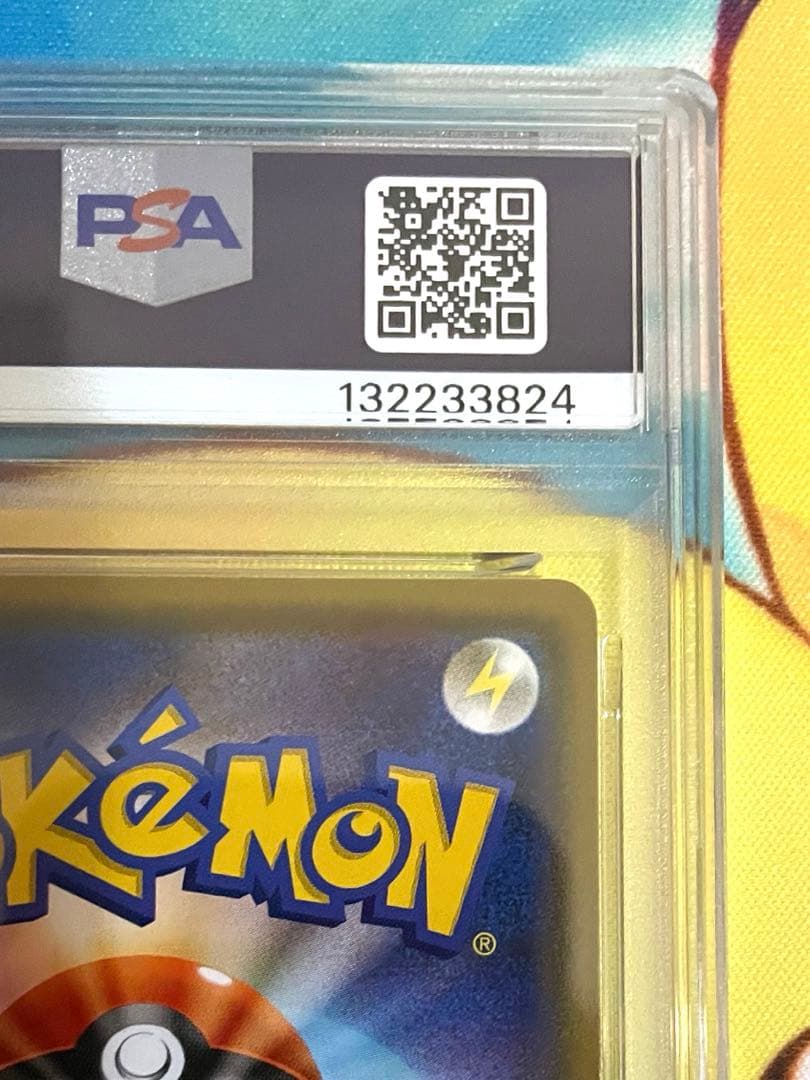 【PSA10】レシラム&リザードンGX RR 007 ダブルブレイズ