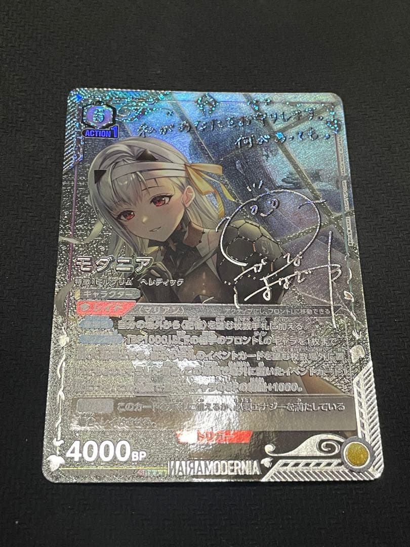 ユニオンアリーナ モダニア　パラレルSR星3