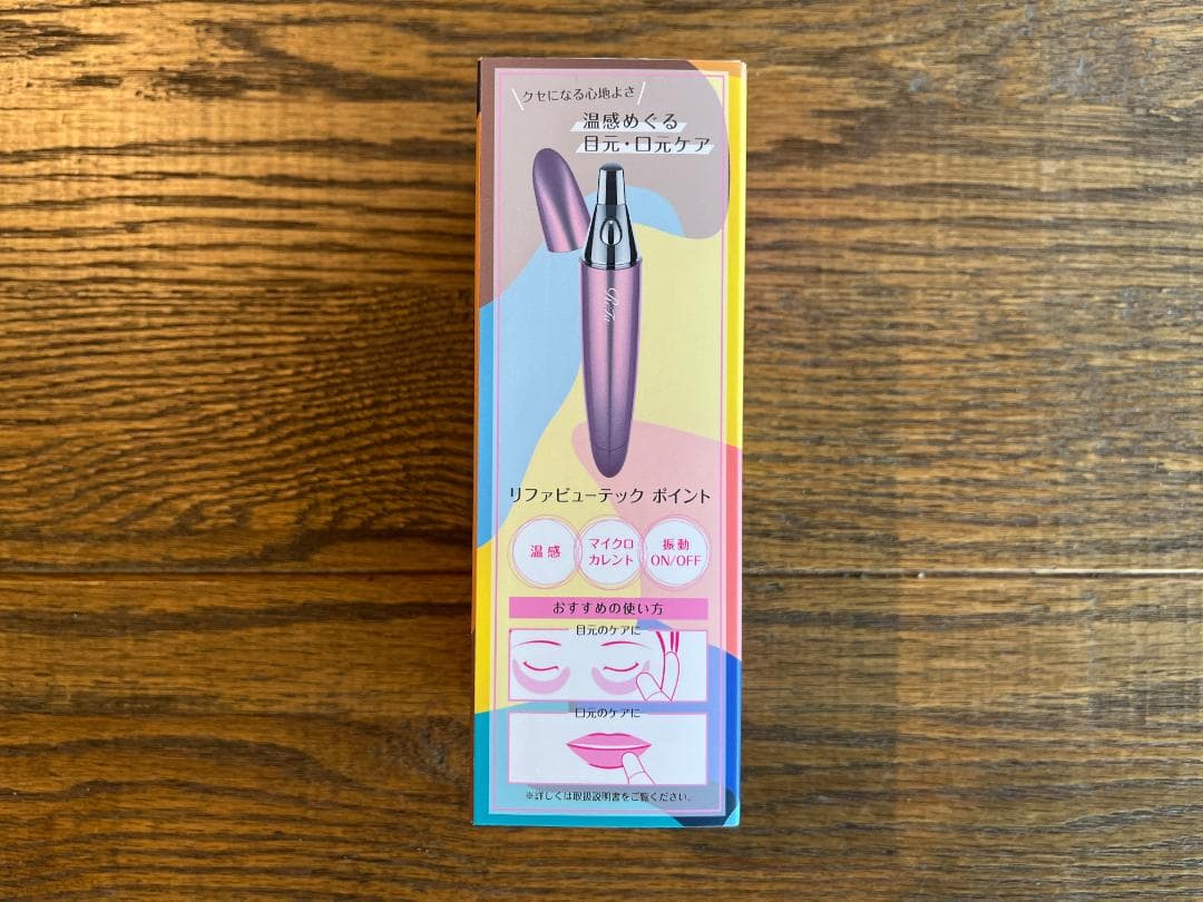 【新品】ReFa BEAUTEC POINT リファビューテックポイント