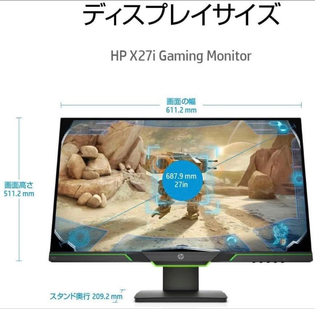 送料無料　HP X27i 2k ips ゲーミングモニター