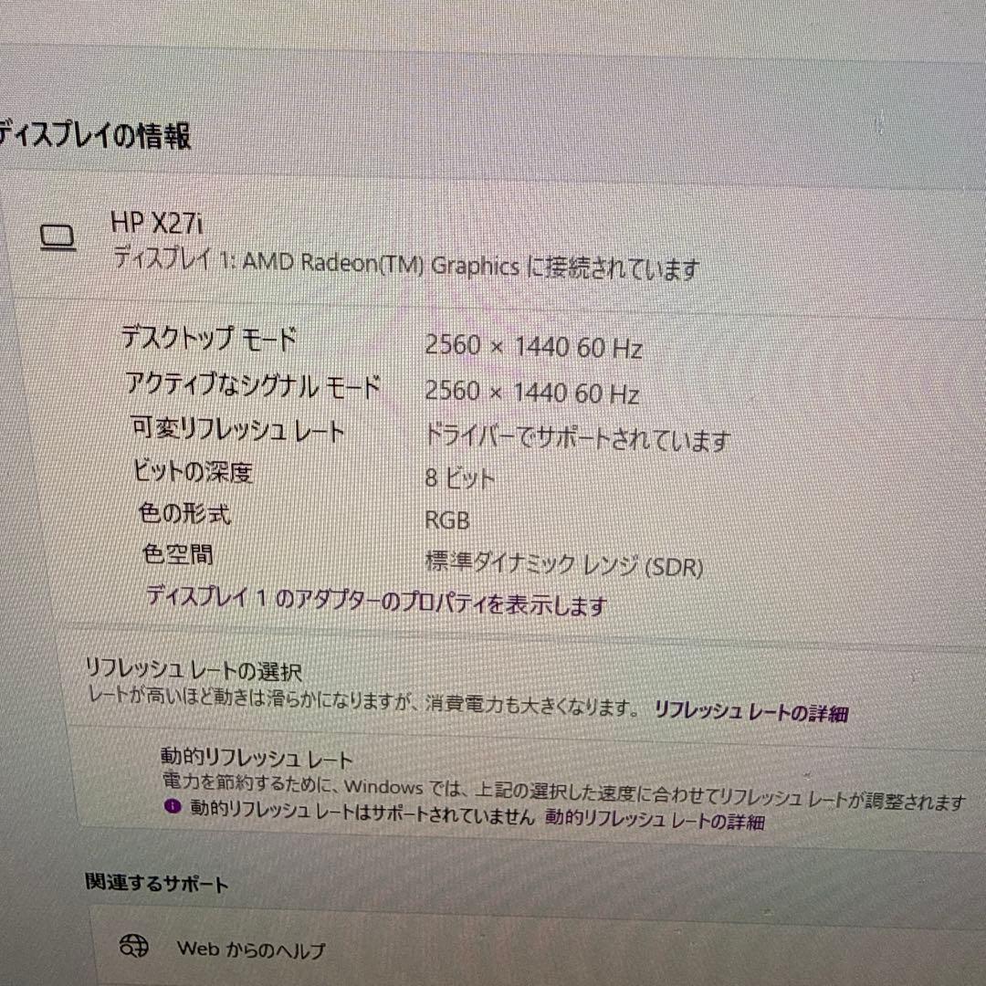 送料無料　HP X27i 2k ips ゲーミングモニター