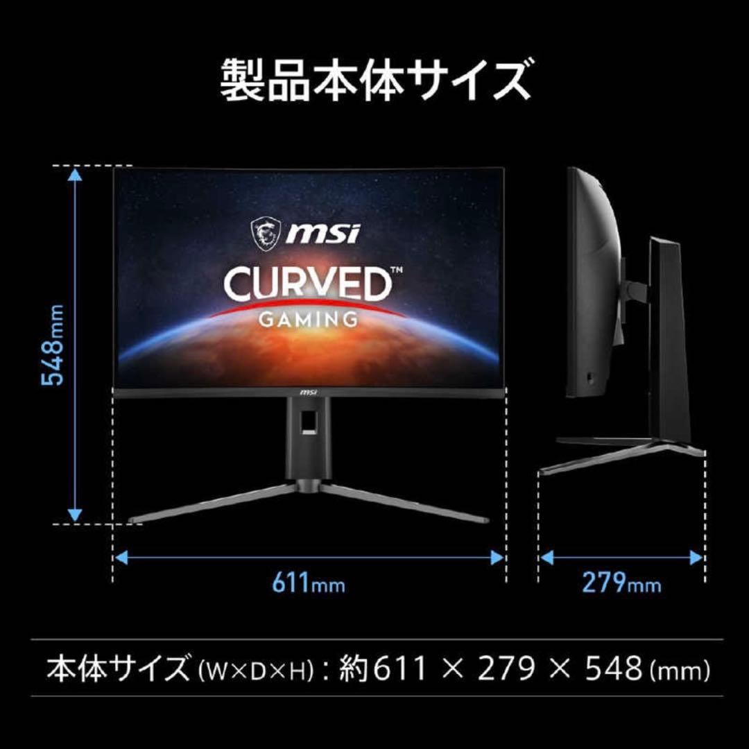 新品 MSI MAG 27C6PF カーブドゲーミングモニター 27インチ 湾曲