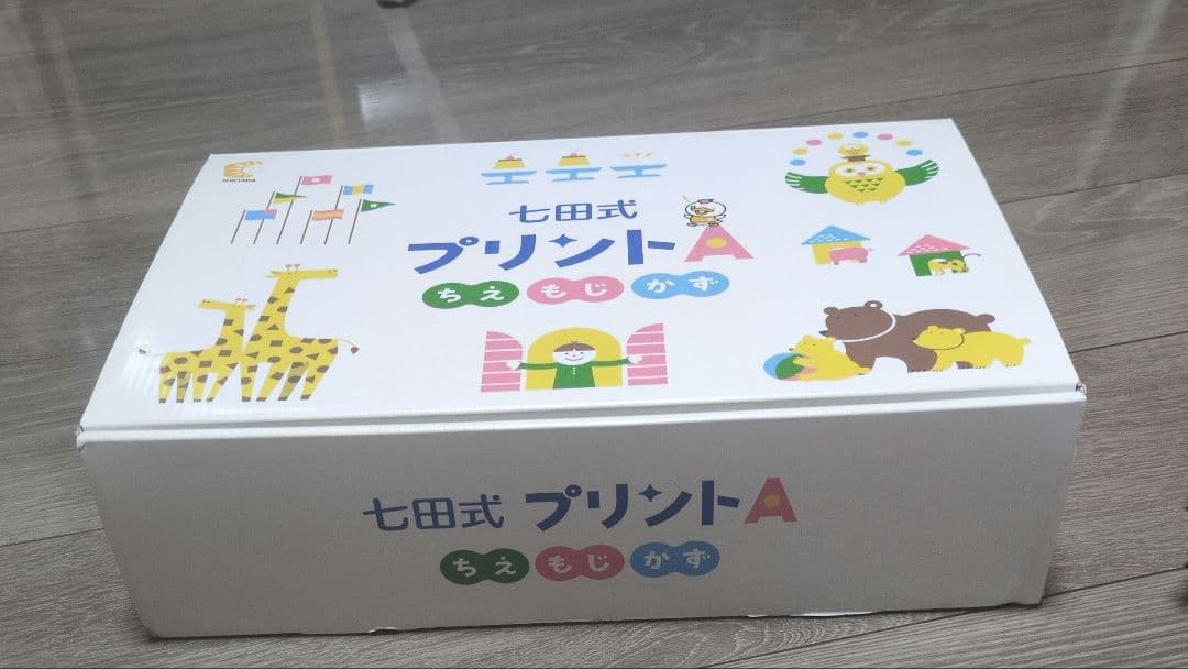 七田式プリントA 美品