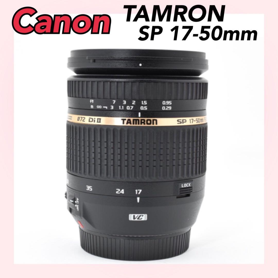 ✨新品級✨TAMRON SP 17-50mm F2.8 XR DiⅡ VC