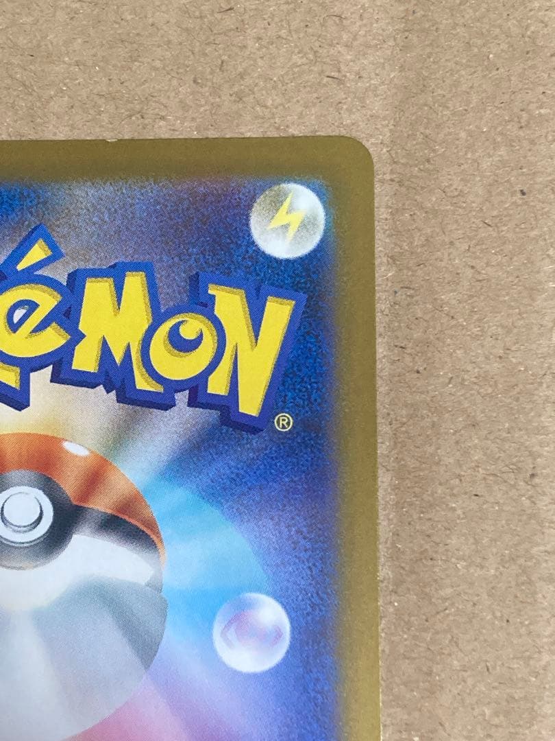 レシラムex BWR SV11W ホワイトフレア 174/086