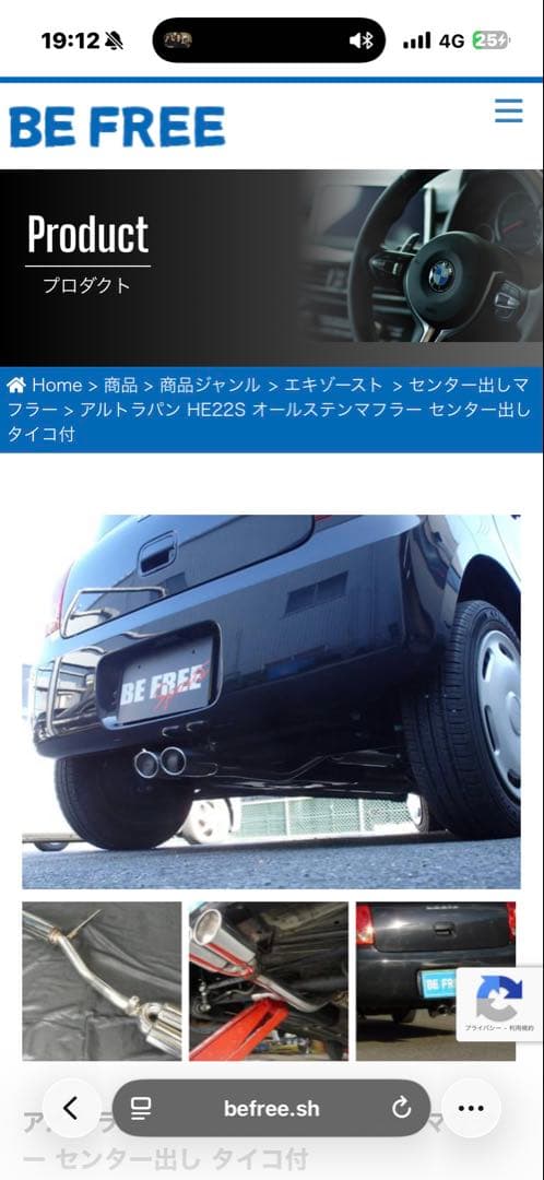 アルトラパン he22s センターマフラー