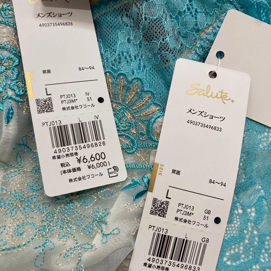 サルート　13G メンズショーツ L GB & IV 2点セット