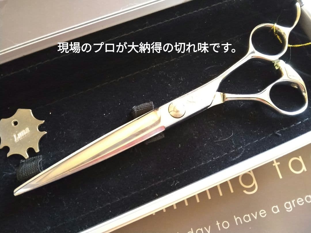 LUNAシザー製 大成KTDS.650 完全未使用品・新品