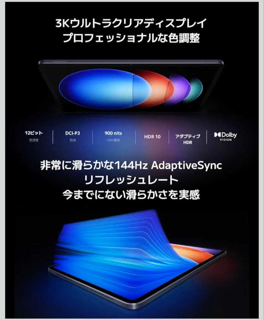Xiaomi Pad 6S Pro 12.4インチ 本体 超高性能タブレット