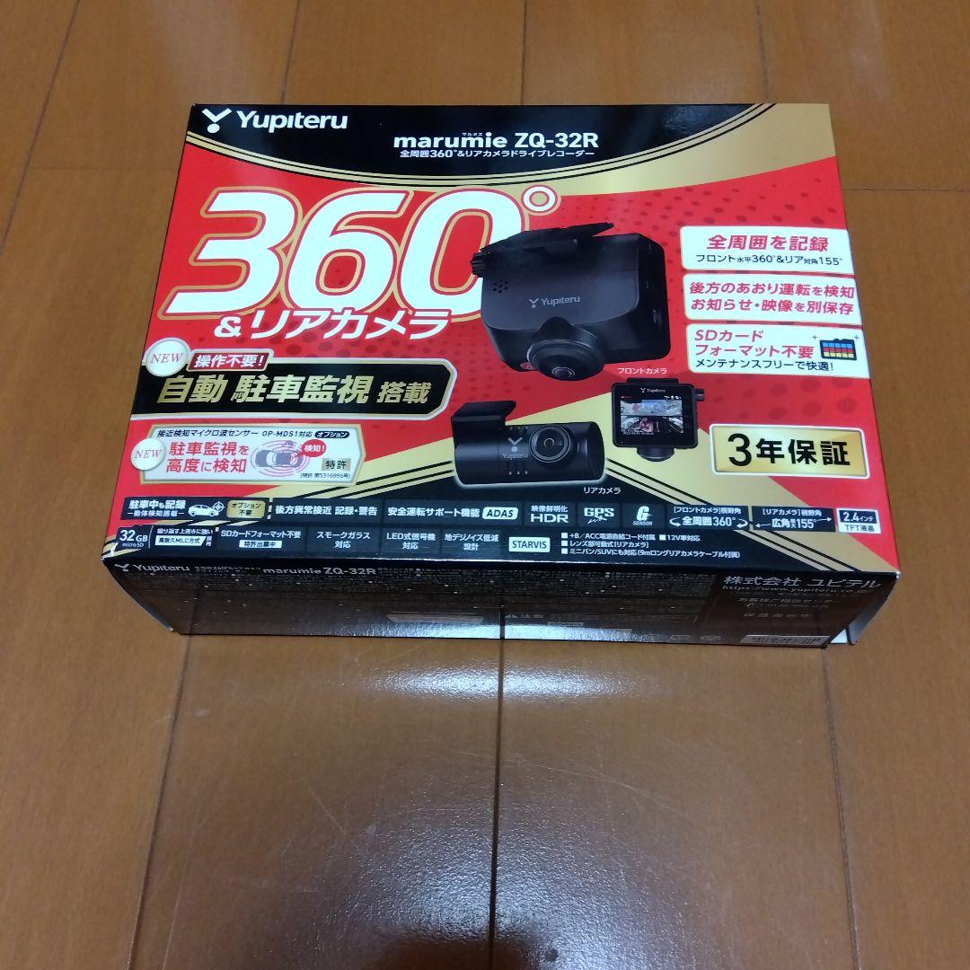 ユピテル　ドラレコ　ZQ-32R