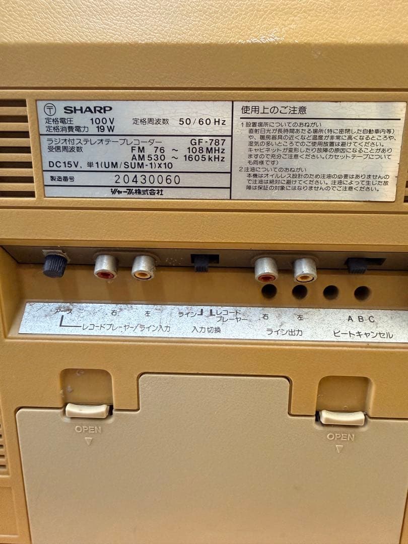 SHARP ラジカセ ラジオ付ステレオテープレコーダー GF-787