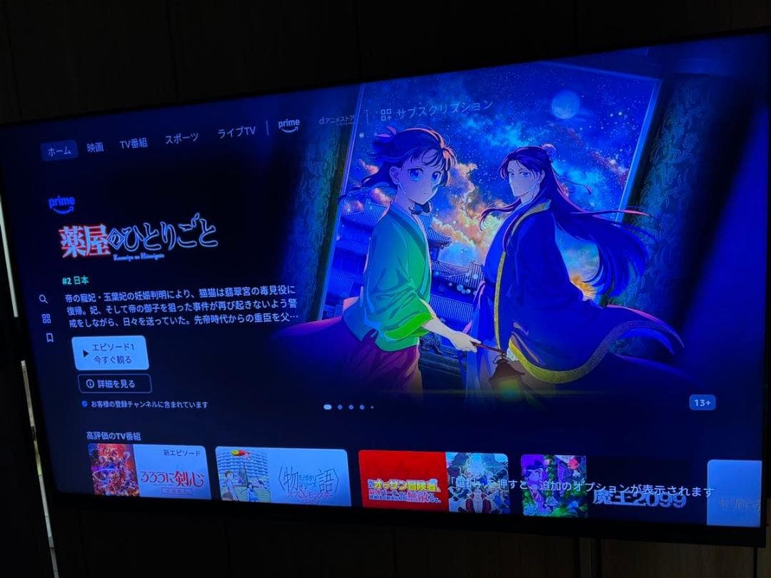 TOSHIBA 75型　液晶テレビ REGZA 75Z875L ヤマダ電機購入