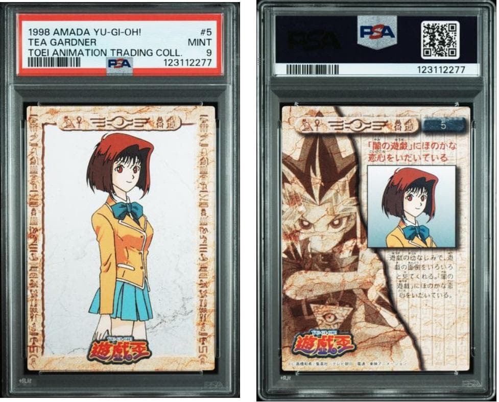 【PSA9】遊戯王　東映　キャラクター6枚