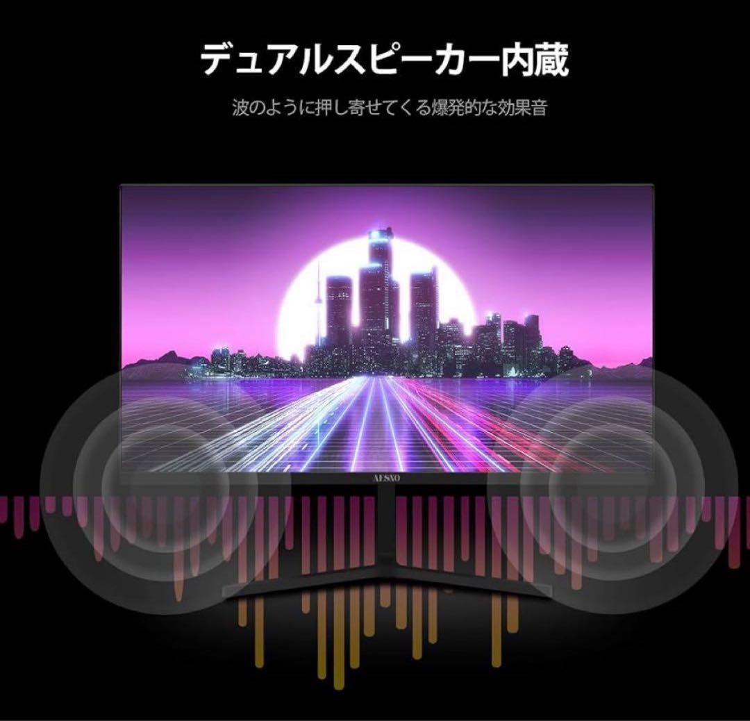 AESNO ゲーミングモニター 180hz