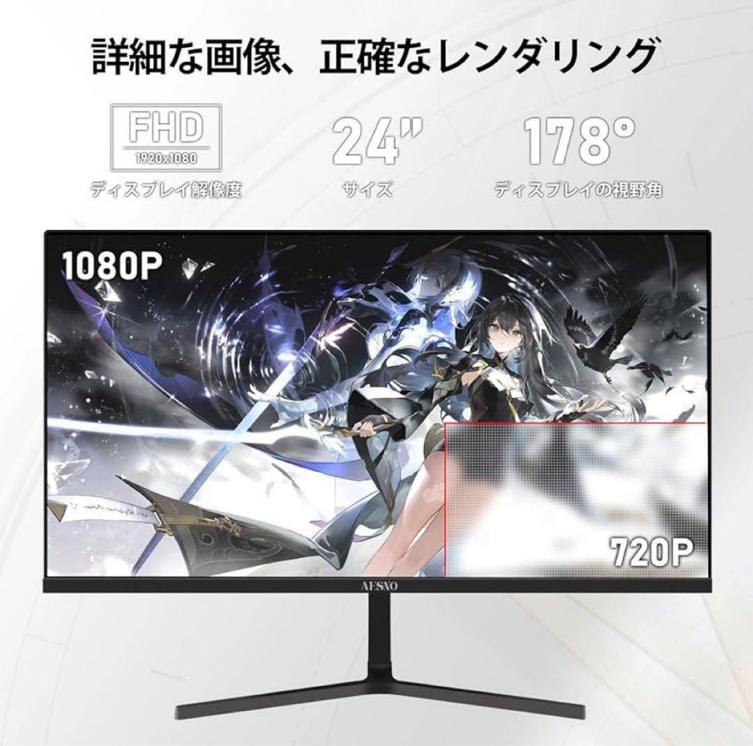 AESNO ゲーミングモニター 180hz