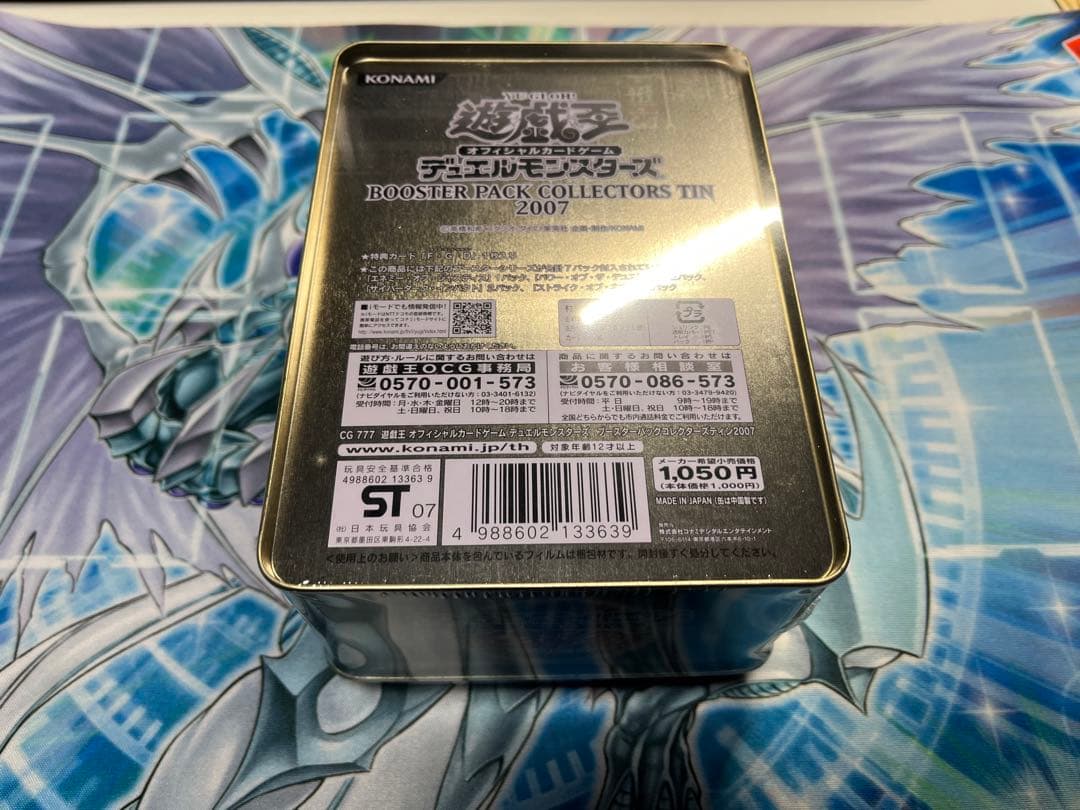 遊戯王OCG デュエルモンスターズ コレクターズティン 2007