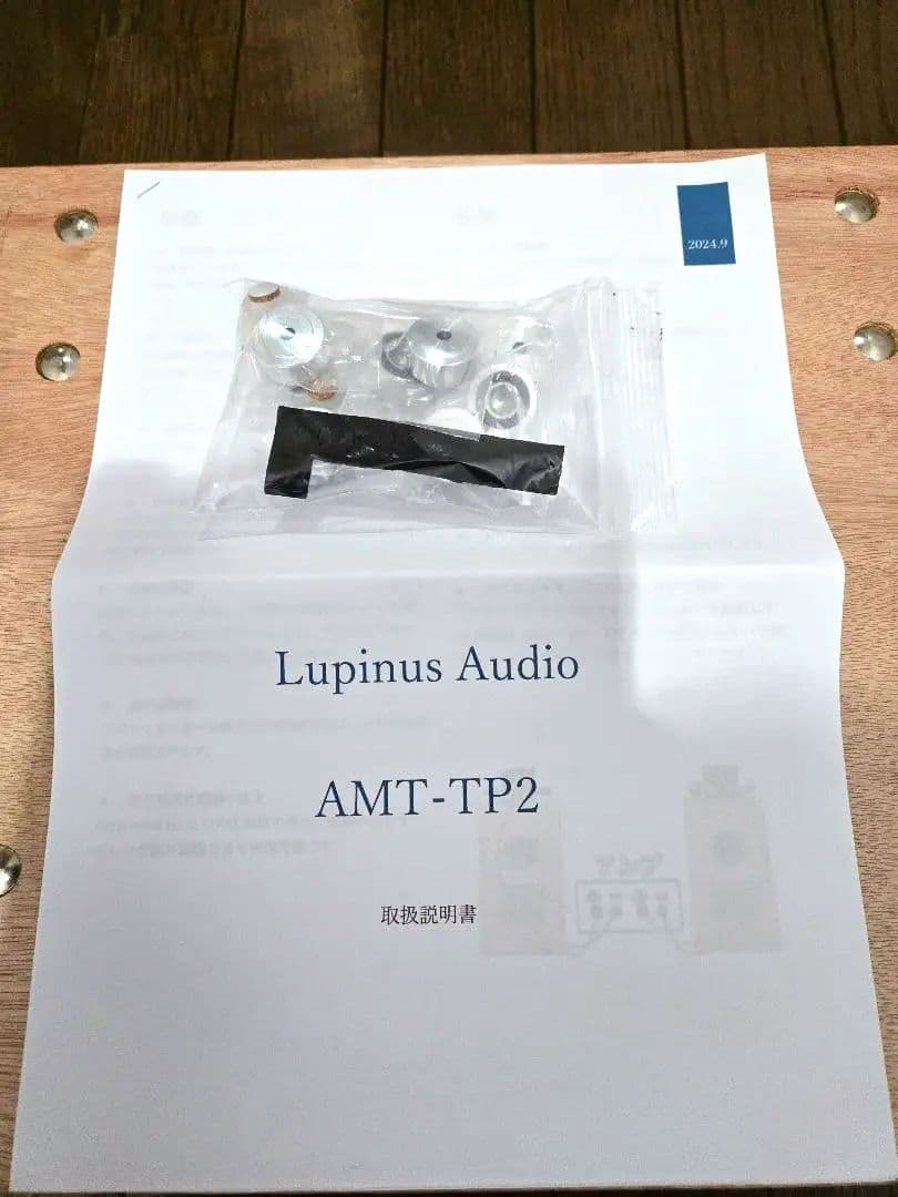 スーパーツイ－ター(リボンツイ－ターペア)