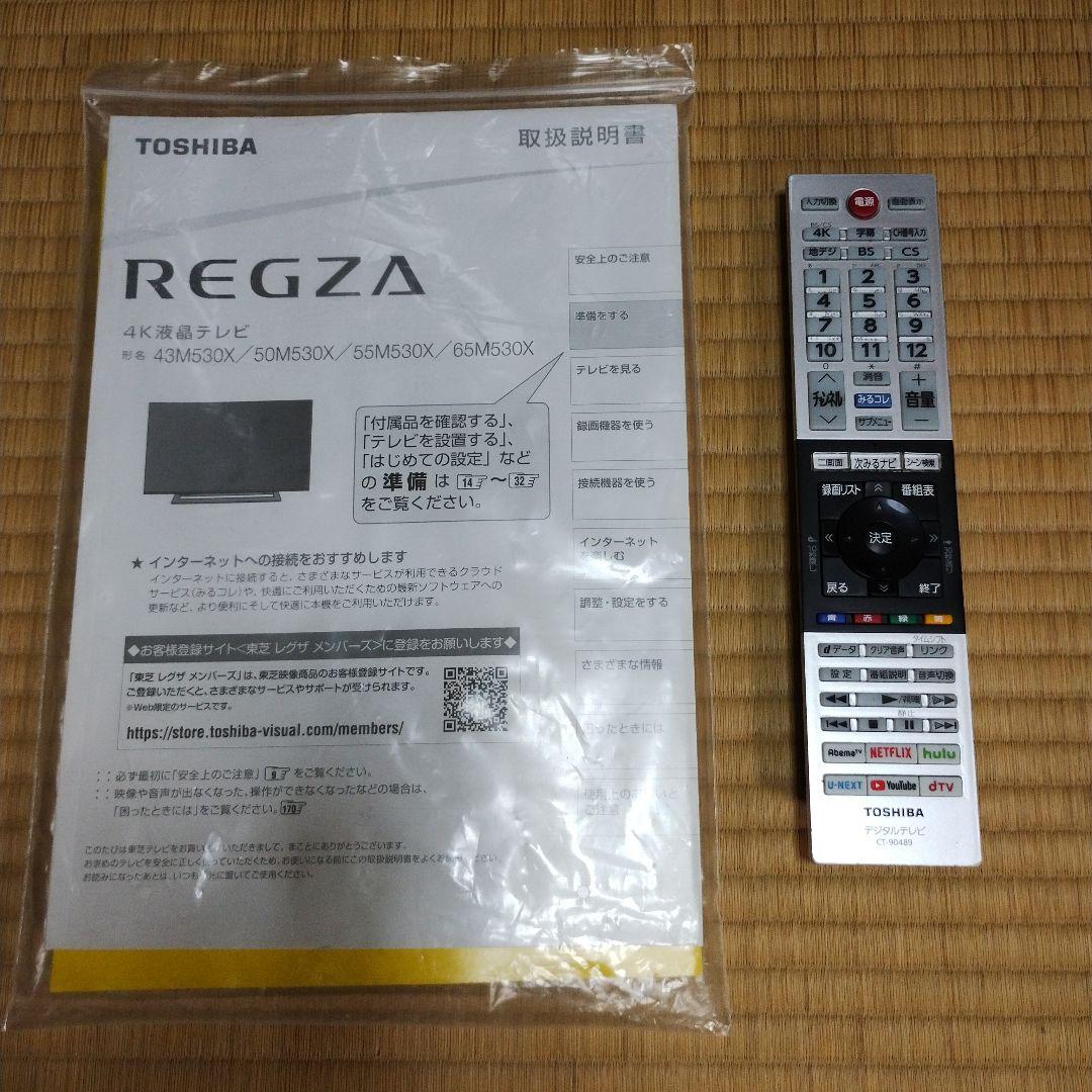 東芝 55型 液晶テレビ 55M530X【2021年】+ブルーレイレコーダー