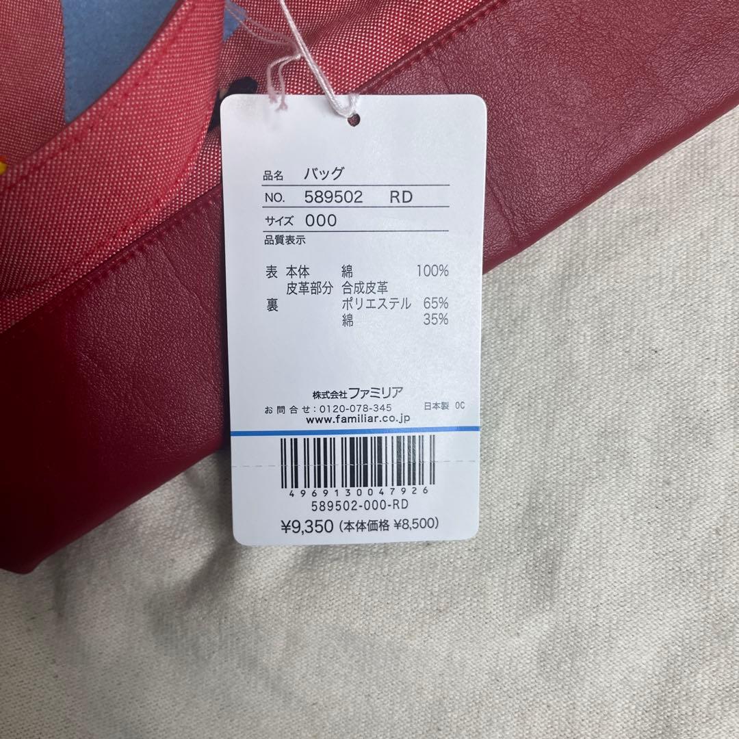 新品タグ付き　ファミリア familiar デニムバッグ ランチバッグ 赤