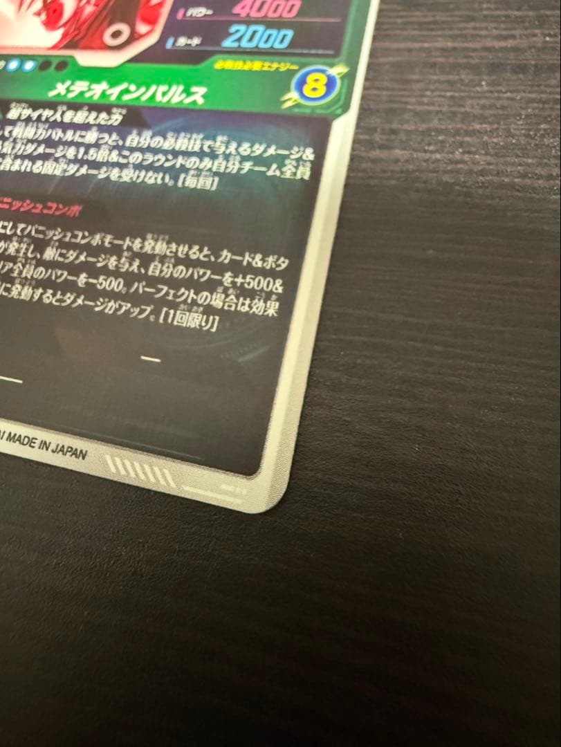 ドラゴンボールスーパーダイバーズ SDV6-025 孫悟空 GDR パラレル