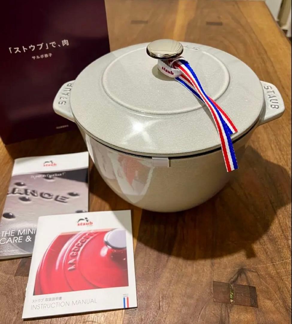 staub ストウブ ラ ココット de GOHAN カンパーニュ L 20cm