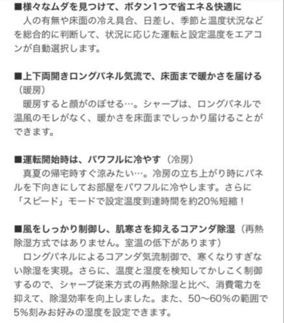 シャープ(SHARP) AY-H40X2-W 室外機付き