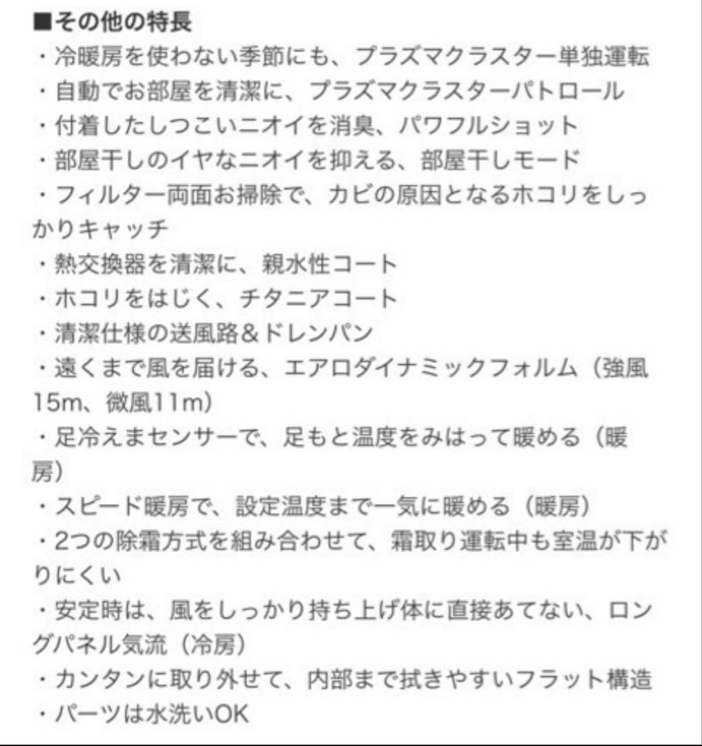 シャープ(SHARP) AY-H40X2-W 室外機付き