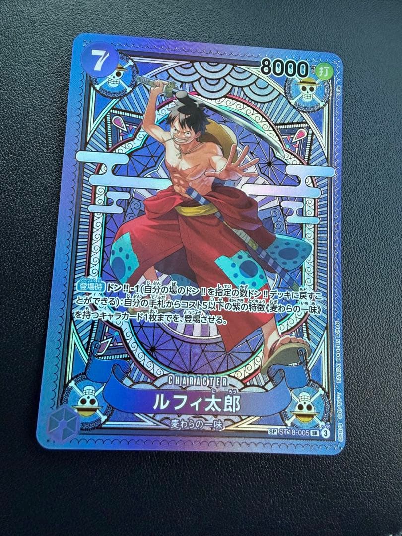 ワンピースカード ルフィ太郎 SP スペシャル
