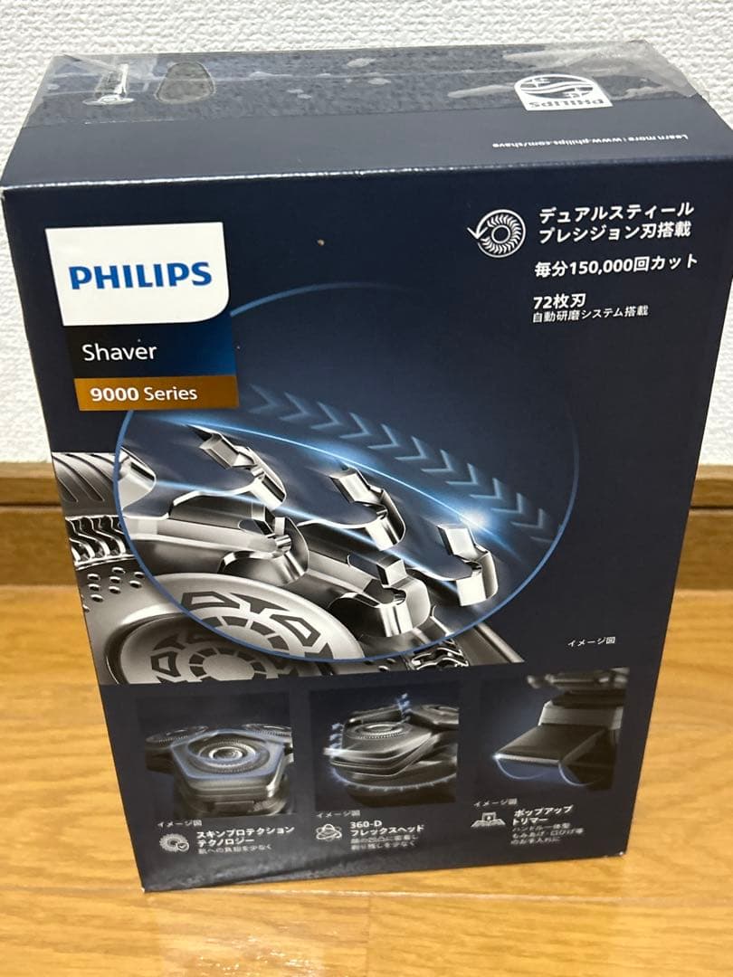 【新品未開封】 フィリップス シェーバー 9000 シリーズ S9697/31