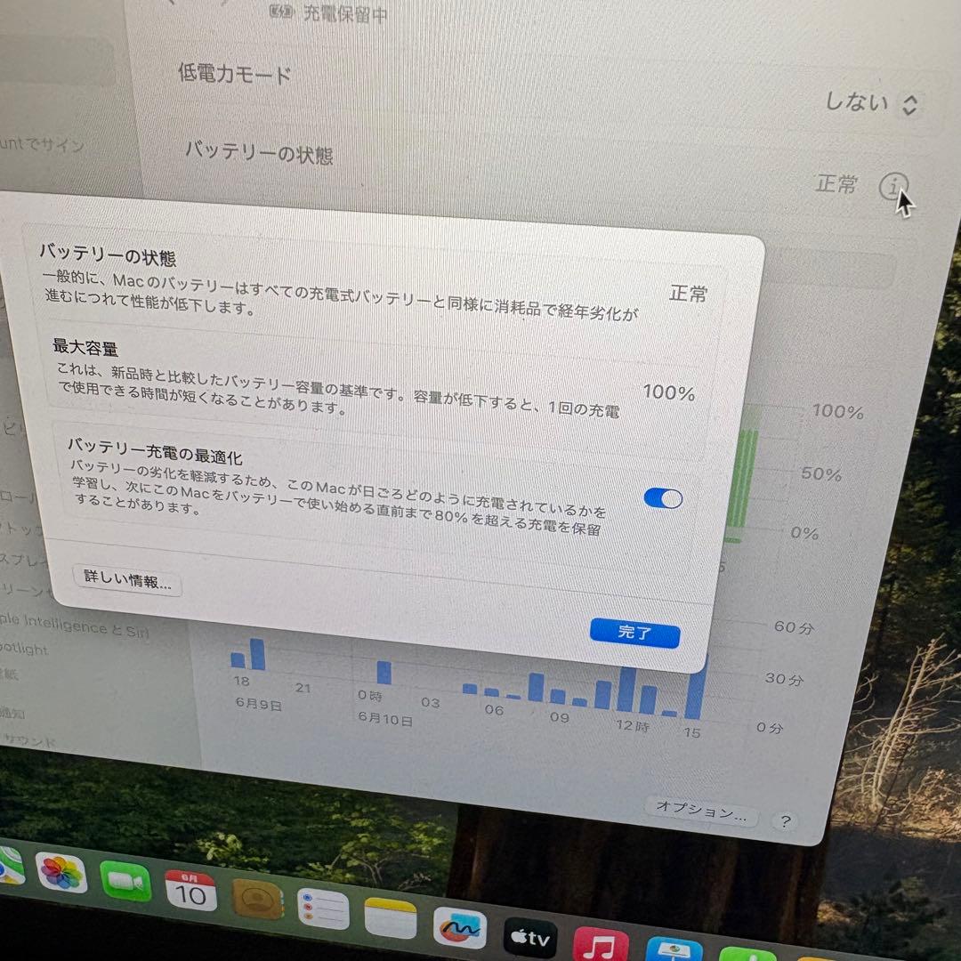 美品 MacBook Air M2 シルバー US配列 256GB/8GB