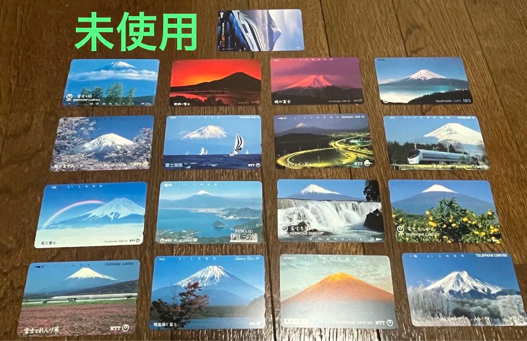 富士山テレフォンカードセット 全30枚