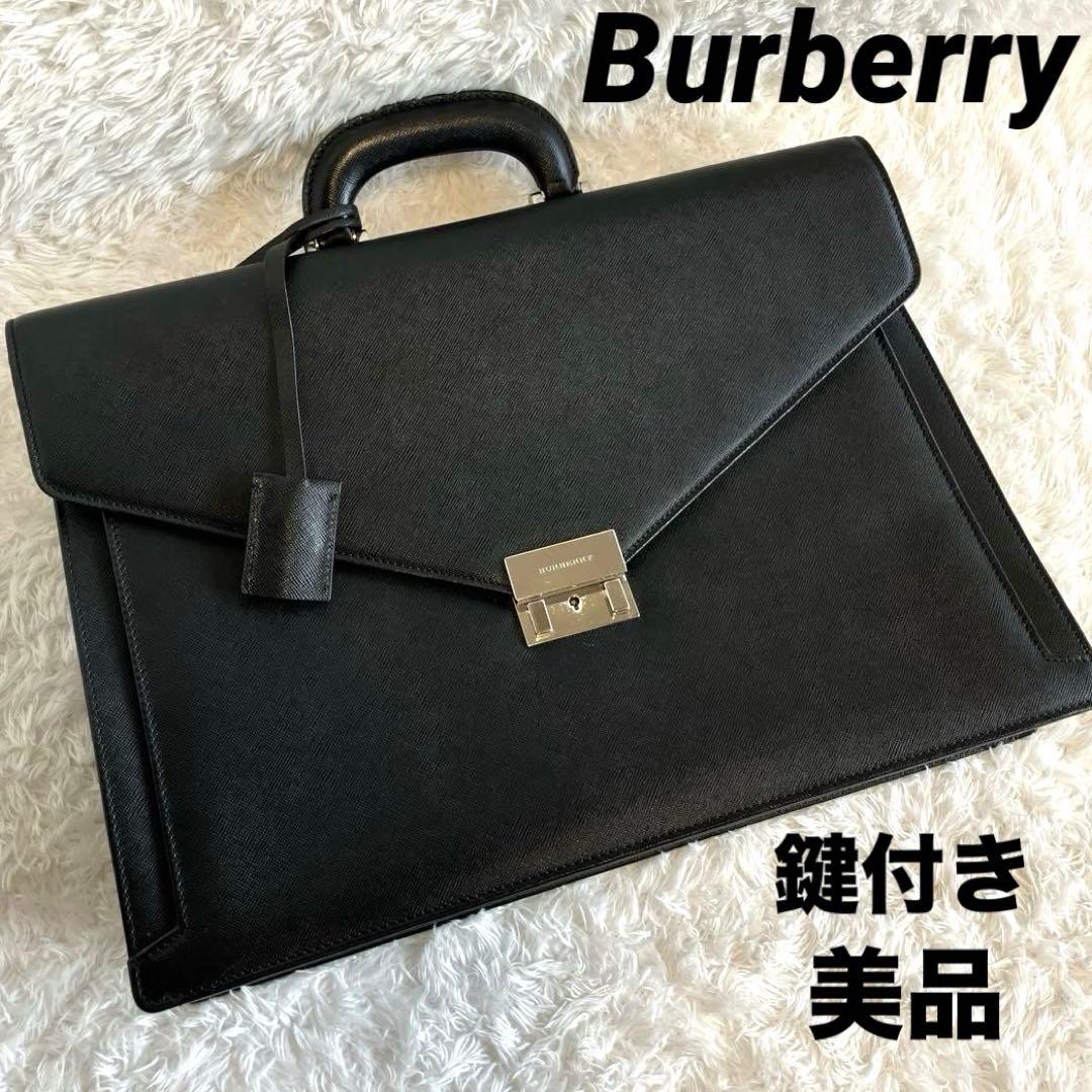 【美品】Burberry 高級ビジネスバッグ　ダレスバッグ　鍵付き