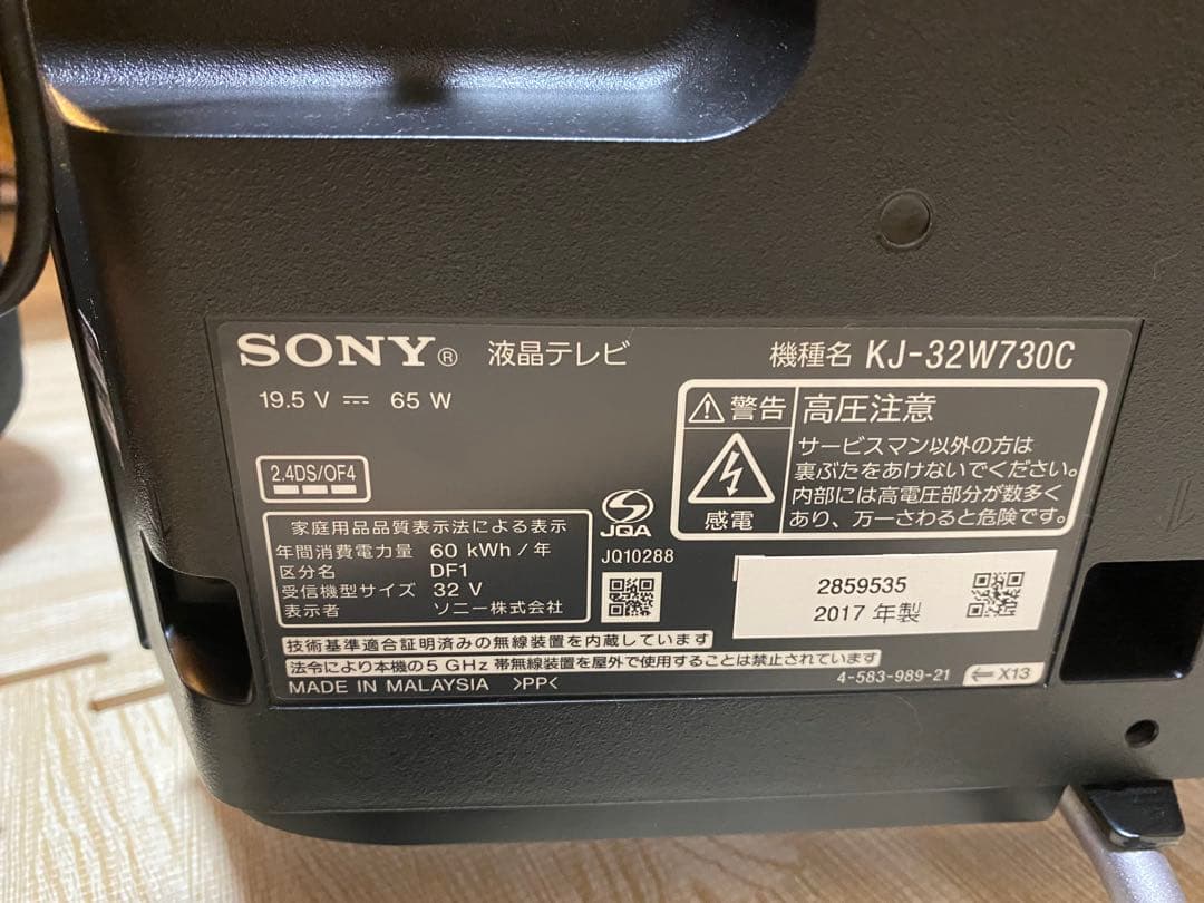 SONY 32V型 液晶テレビ BRAVIA KJ-32W730C 動画アプリ