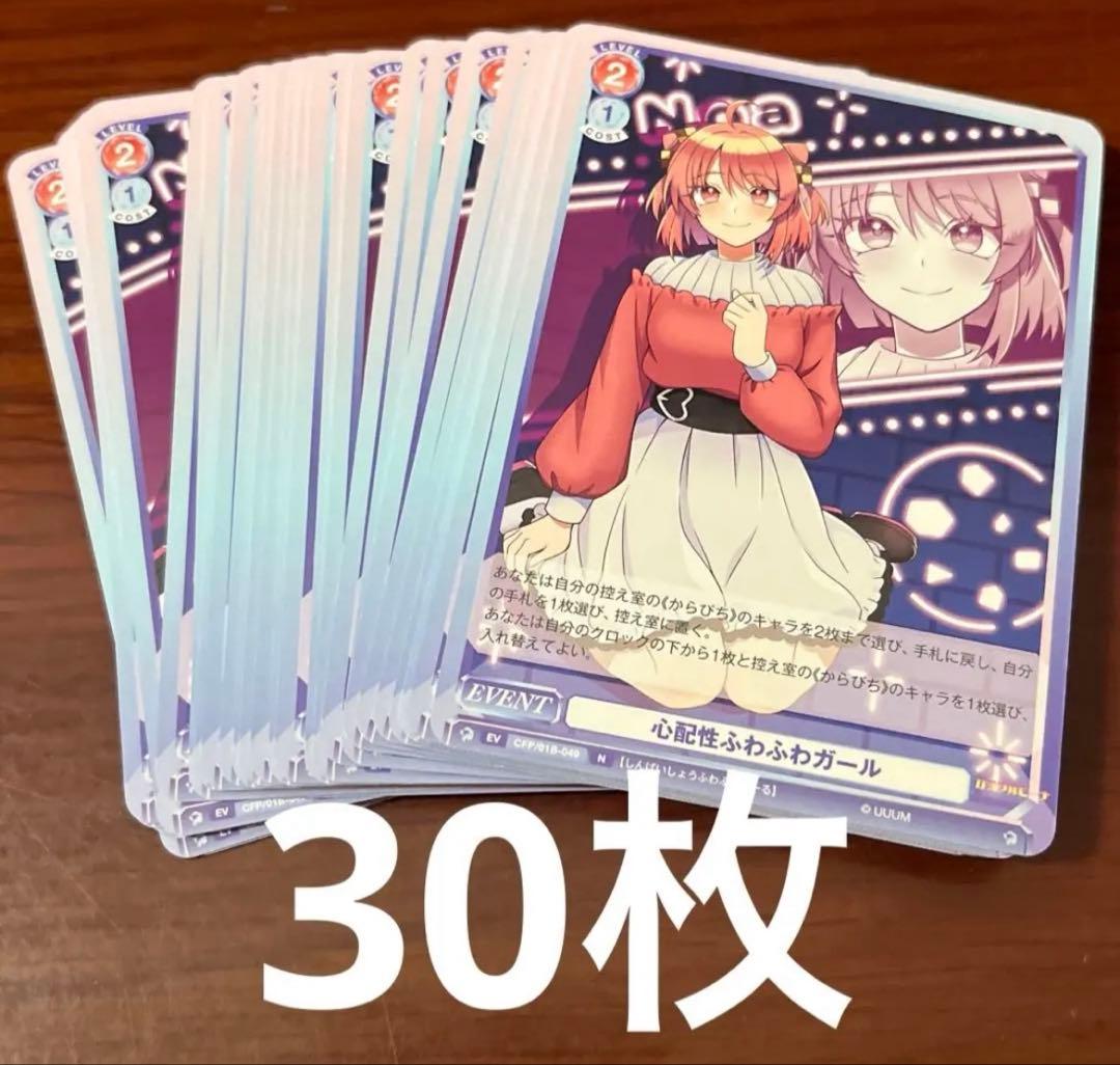 カラフルピーチ　からぴち　のあ　ヴァイス　心配性ふわふわガール　N まとめ売り