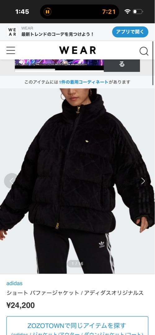 アディダス オリジナル ショートベルベット パファージャケット adidas