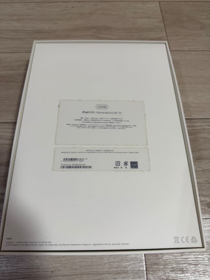 iPad 第6世代 9.7インチ（A1893）／32GB