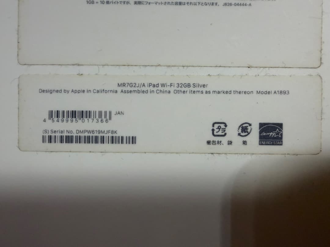 iPad 第6世代 9.7インチ（A1893）／32GB