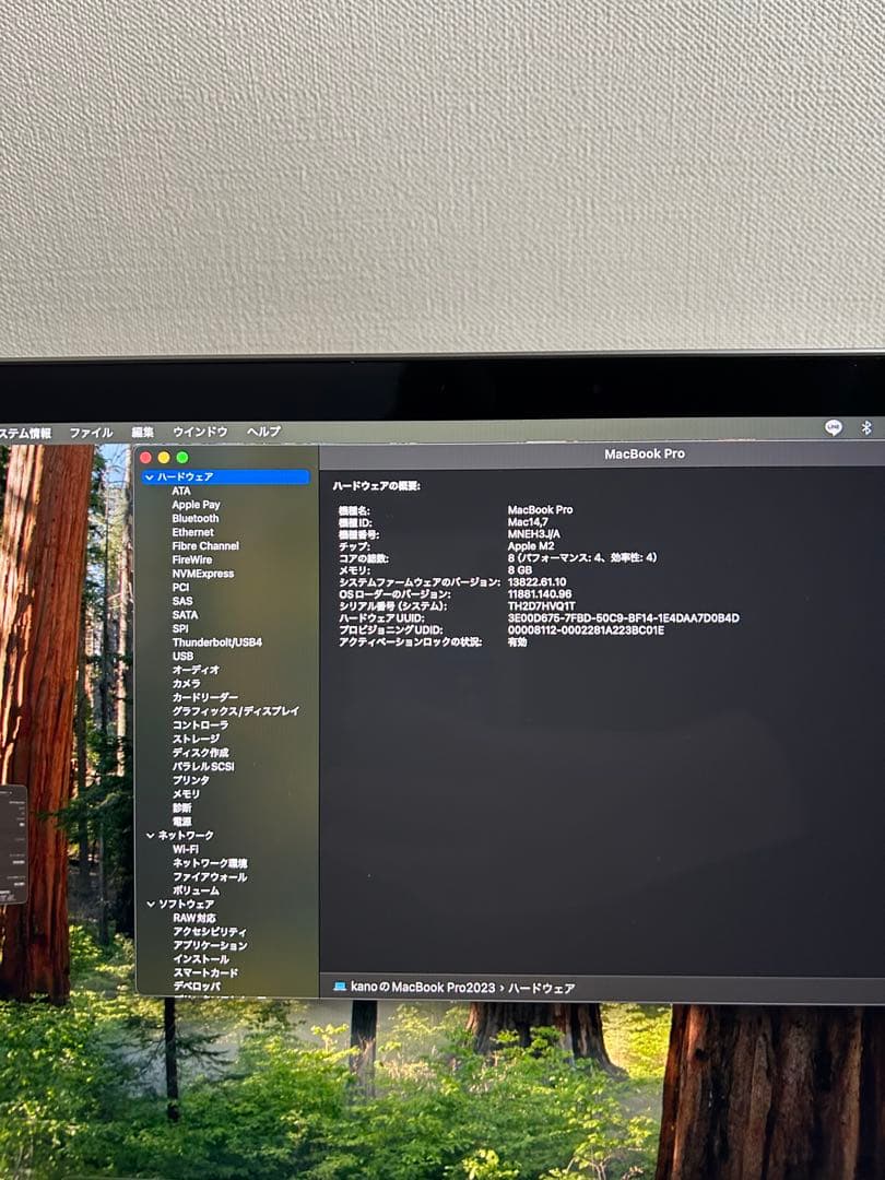 MacBook Pro 2023 M2 8GB 256GB 13インチ