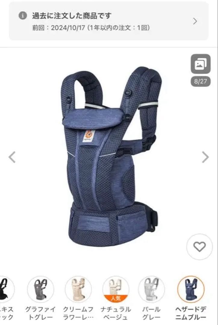 【美品】エルゴベビー オムニブリーズ 抱っこ紐 ミッドナイトブルー2024年製