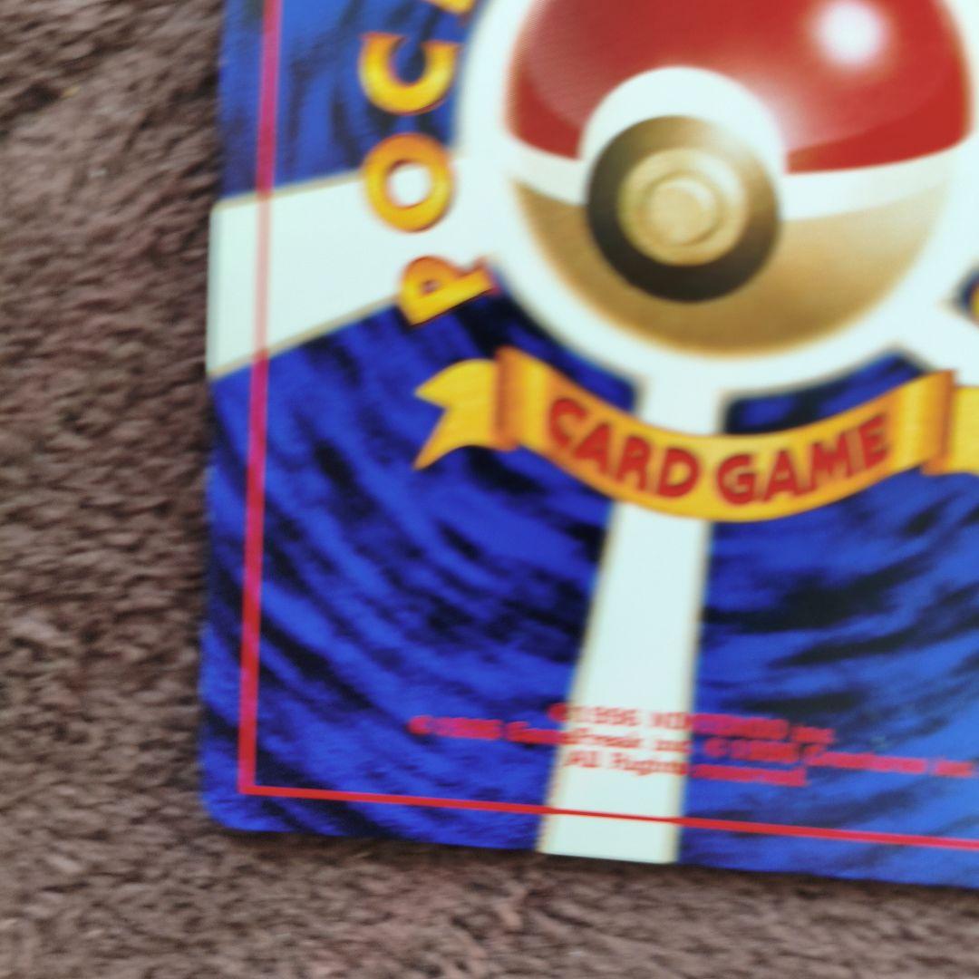 【美品】旧裏　ポケカ　ピチュー HP30 雷タイプ No.125