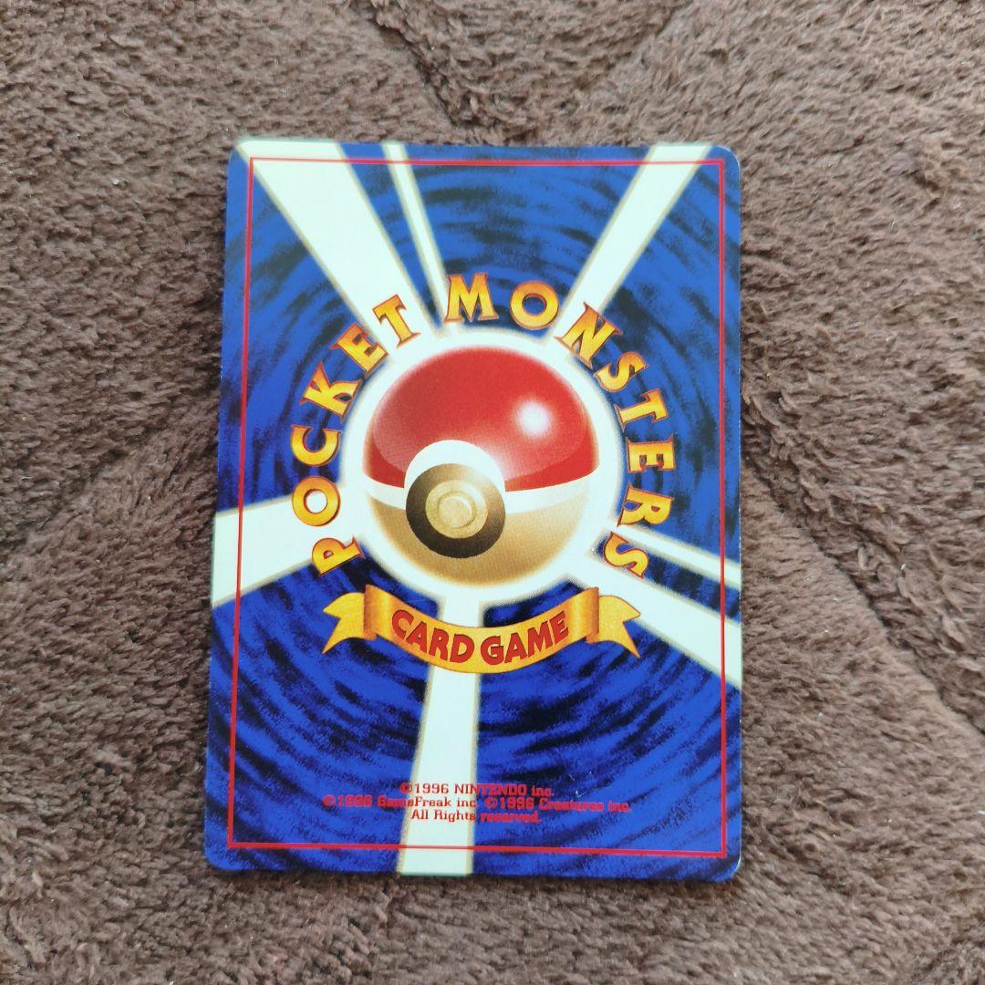 【美品】旧裏　ポケカ　ピチュー HP30 雷タイプ No.125